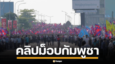 คลิปม็อบหนุนทหารเขมร ของจริงหรือจัดฉาก? แห่แชร์สนั่นโซเชียล พร้อมเบื้องลึกสุดอึ้ง!