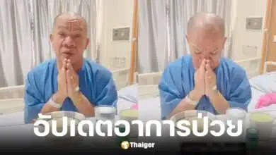 อรชร เชิญยิ้ม อัปเดตอาการเนื้องอกในสมอง หมอให้กลับบ้านแล้วแต่ต้องพักยาว