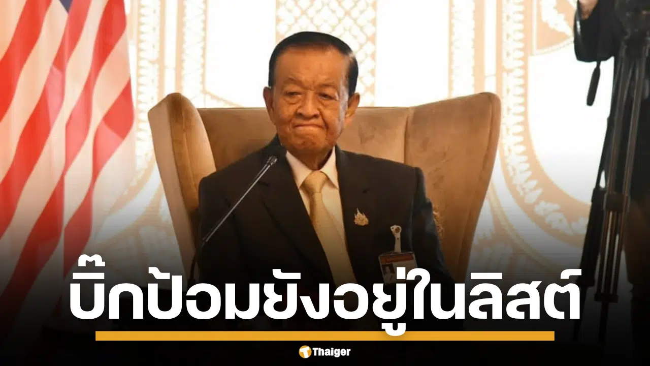 คนนอกแคนดิเดตนายกฯ ไม่มีสิทธิ์นั่งนายกฯ