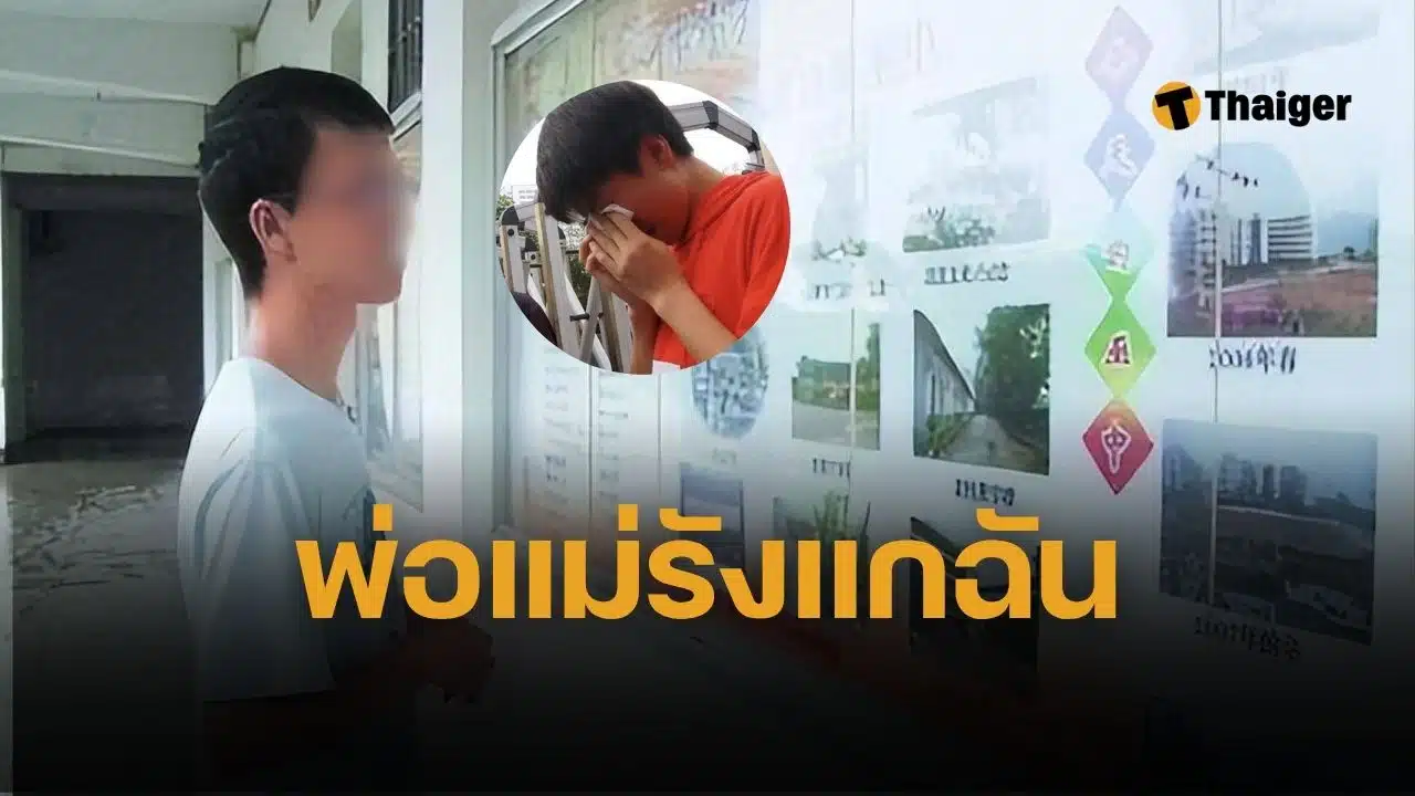 กรรมของพ่อแม่ตกที่ลูก เด็กชายในจีน สอบได้คะแนนสูงสุด แต่กลับถูกมหาวิทยาลัยชั้นนำปฏิเสธหมด เพราะครอบครัวปลอมข้อมูลเชื้อชาติหวังได้แต้มพิเศษ สุดท้ายต้องสอบใหม่เพื่อพิสูจน์ตัวเอง