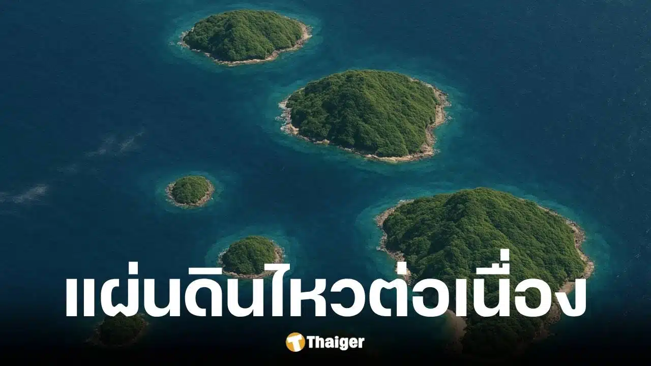 ญี่ปุ่นเกิดเหตุแผ่นดินไหว 432 ครั้งใน 5 วัน