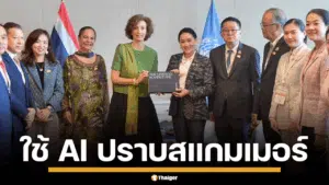นายกฯ แพทองธาร ยูเนสโก AI