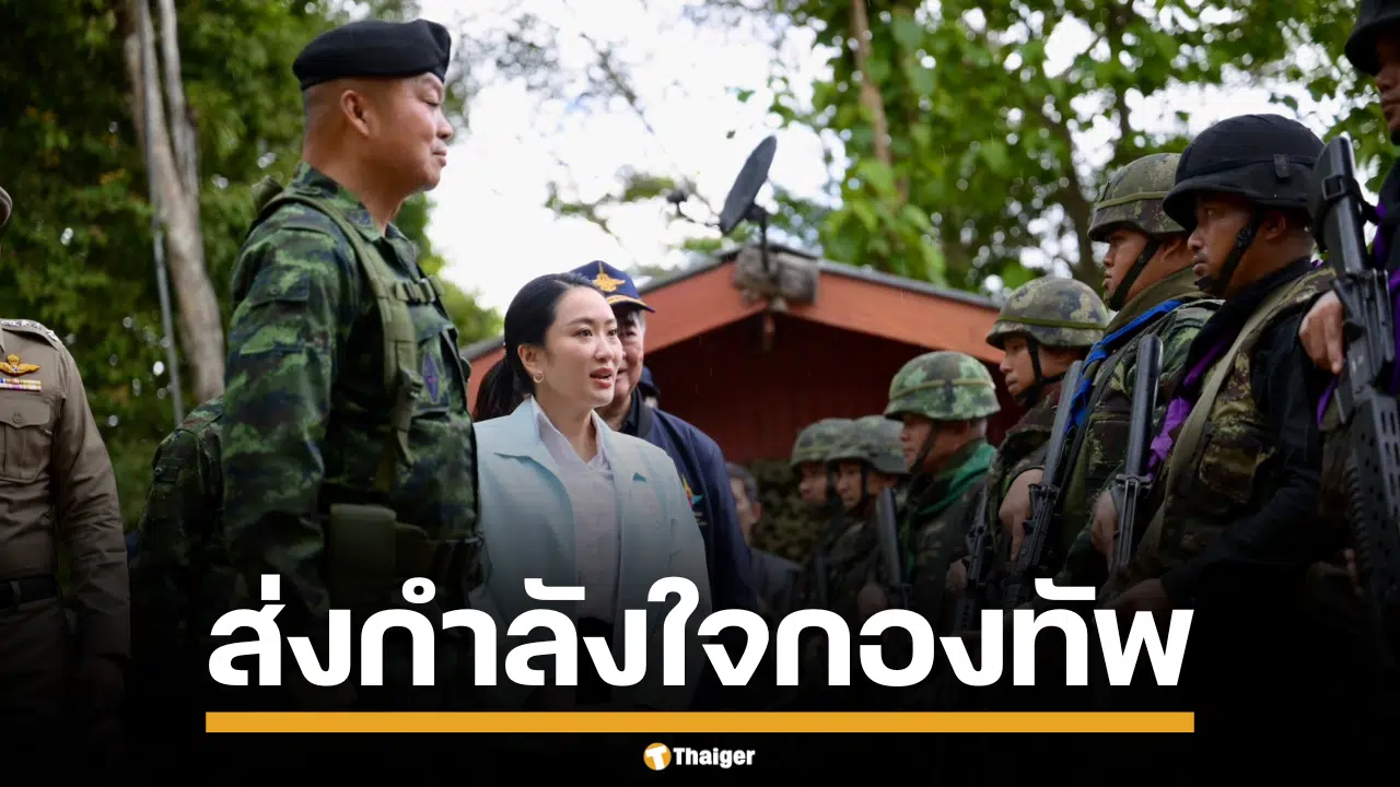 นายกฯ ย้ำจุดยืน รัฐบาลเคียงข้างกองทัพ พิทักษ์อธิปไตย ยันไทยยึดหลักสันติ