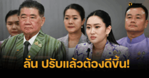 นายกฯ อิ๊งค์ ยอมรับ คิดปรับ ครม. จริง แต่ยังไม่ได้คุยพรรคร่วมรัฐบาล