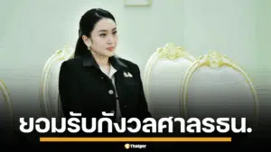 นายกฯ ควบวัฒนธรรม