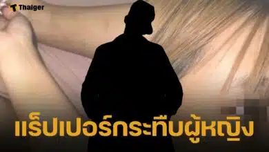 เพจแฉ แร็ปเปอร์ดัง ซ้อมแฟนสาวดาว TikTok ก่อนจับแก้ผ้าถ่ายคลิป อ้างมีแบ็กดี