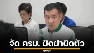 พล.ต.ท.ปิยะ ต๊ะวิชัย