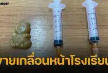 ผปค.ห่วง "เข็มฉีดยา" บรรจุสารปริศนา ขายเกลื่อนหน้ารร. หวั่นเด็กเล่นผิดวิธี