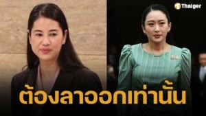 ปารีณา แนะ นายกฯ อิ๊งค์ ลาออกตอนนี้ยังไม่สาย แสดงความรับผิดชอบไม่ต้องรอ 3 เดือน