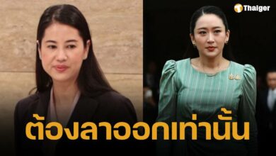 ปารีณา แนะ นายกฯ อิ๊งค์ ลาออกตอนนี้ยังไม่สาย แสดงความรับผิดชอบไม่ต้องรอ 3 เดือน