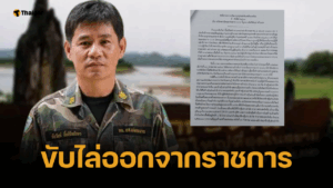 ปลัด ทส. เซ็นลงโทษ "ชัยวัฒน์" หลัง ป.ป.ช.ชี้มูลฮั้วสร้างอาคารอุทยานฯ