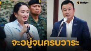 เลขาฯ เพื่อไทย ยัน นายกฯ แพทองธาร ไม่ลาออก-ไม่ยุบสภา เดินหน้าแก้วิกฤติจนครบวาระ