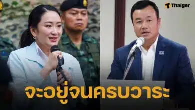 เลขาฯ เพื่อไทย ยัน นายกฯ แพทองธาร ไม่ลาออก-ไม่ยุบสภา เดินหน้าแก้วิกฤติจนครบวาระ