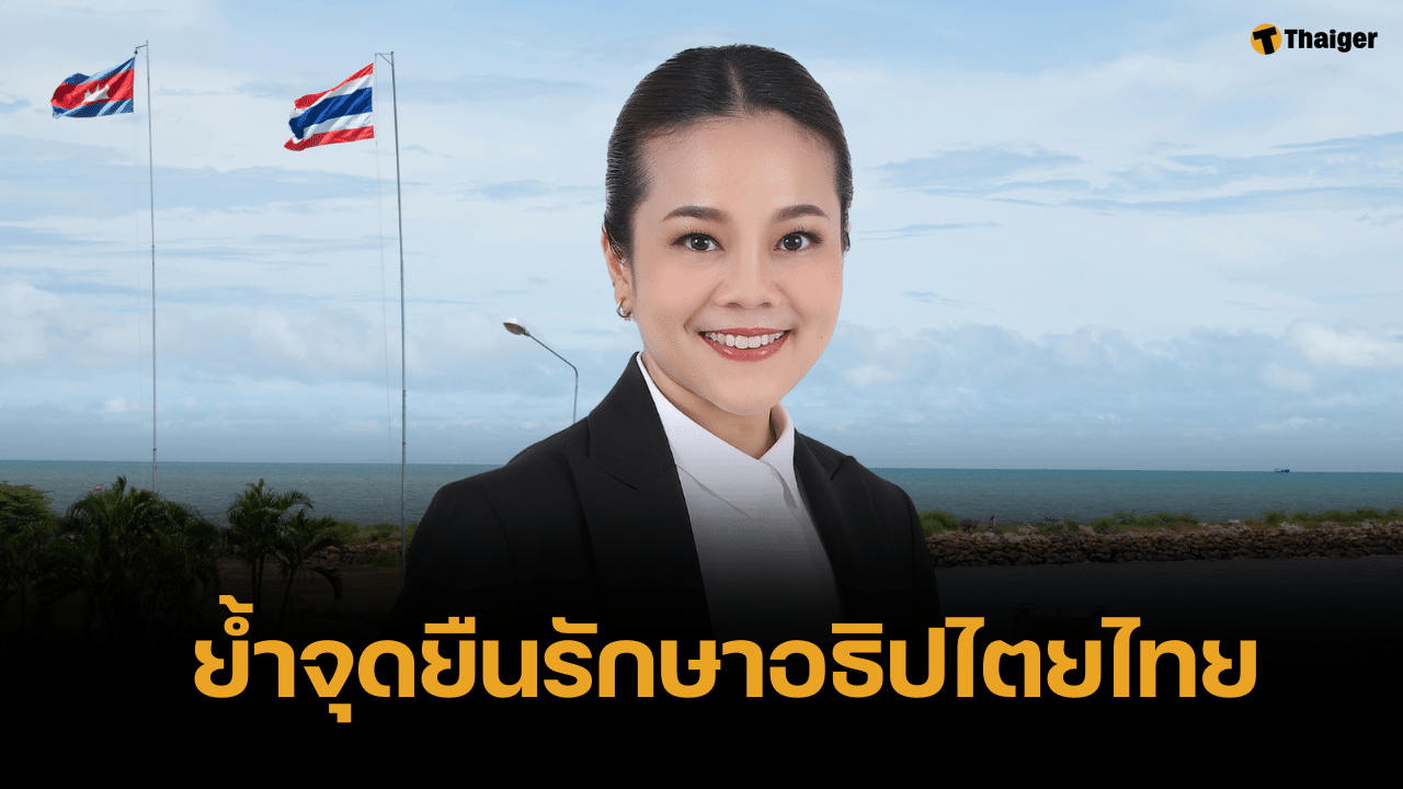 เพื่อไทย แจง รัฐบาล เตรียมลดระดับความสัมพันธ์ทางการทูต กัมพูชา