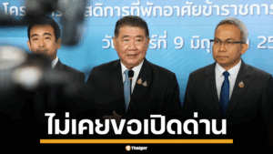 ภูมิธรรม สวน ฮุน มาเนต ไม่เคยขอเปิดด่าน