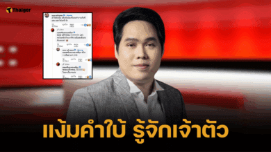 พุทธ อภิวรรณ รับรู้จัก ผู้ประกาศข่าว Outdoor เป็นรุ่นน้อง-เคยร่วมงานกัน