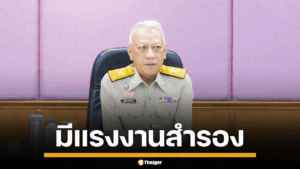 พิพัฒน์ ยันไทยไม่กระทบ หากกัมพูชาเรียกแรงงานกลับ ชี้มีแรงงานสำรอง