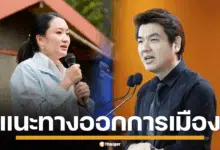 ปิยบุตร ไม่ยุบสภา