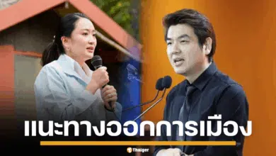 ปิยบุตร ไม่ยุบสภา