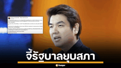 ปิยบุตร จี้นายกฯ แสดงสปิริตผู้นำ ยุบสภา ปมคลิปเสียงคุยกับฮุนเซน