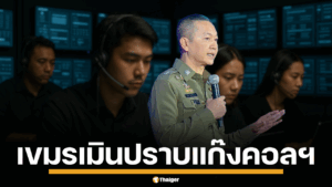 กัมพูชา คอลเซ็นเตอร์