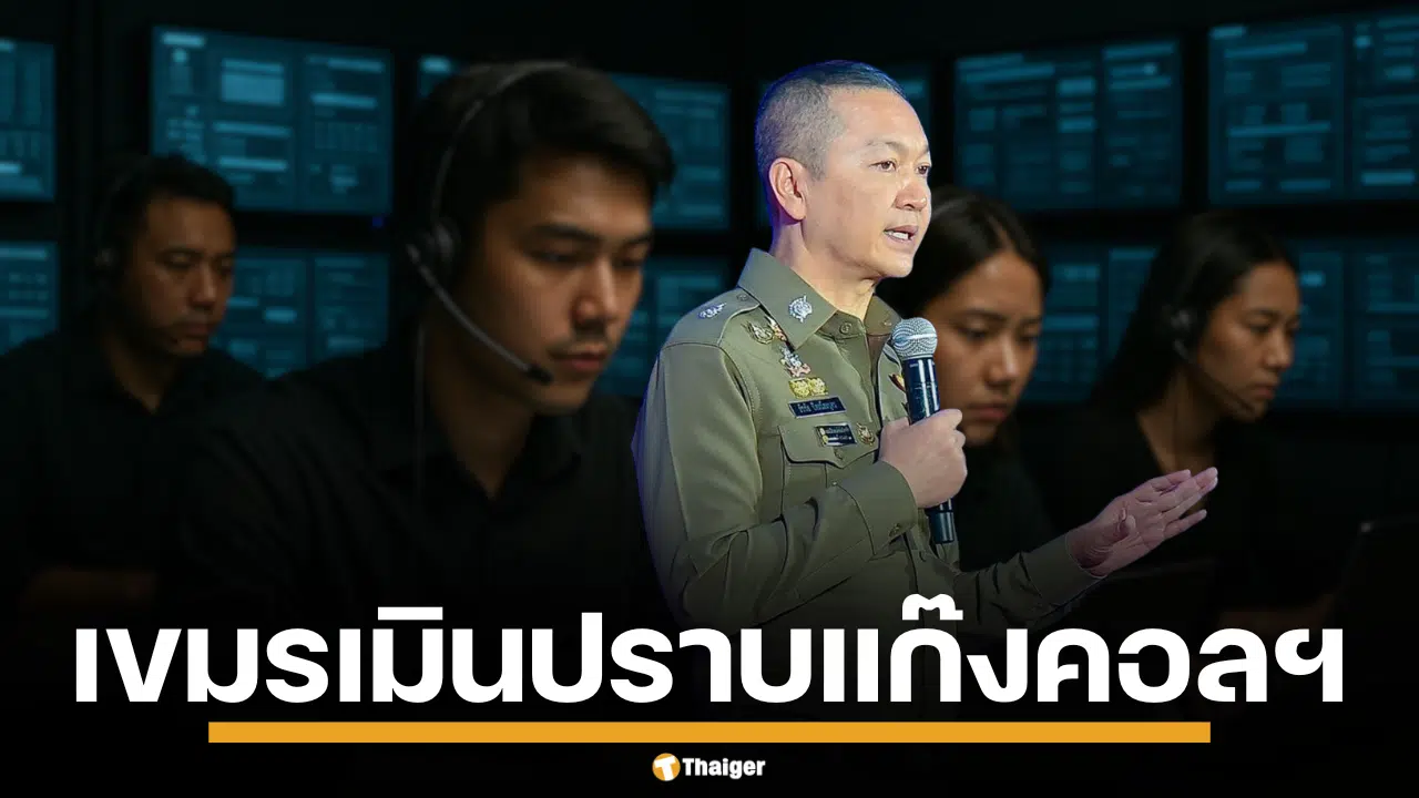 กัมพูชา คอลเซ็นเตอร์