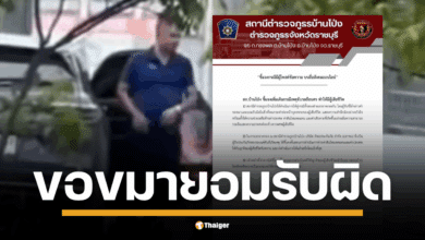 ตร.บ้านโป่งแจงความคืบหน้าคดี พ.ต.ต.ขับรถย้อนศร สั่งเจาะเลือด ตรวจแอลกอฮอล์-ประกันเร่งเยียวยา