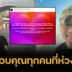 ปุ๊ก เอ็กซ์แอลสเต็ป เล่าสถานการณ์ที่บาห์เรน ยังปกติดี ขอบคุณที่ห่วงใยกัน