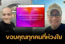 ปุ๊ก เอ็กซ์แอลสเต็ป เล่าสถานการณ์ที่บาห์เรน ยังปกติดี ขอบคุณที่ห่วงใยกัน