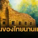 เพจดัง แฉ ปราสาทตาเมือนธม ขึ้นทะเบียนของไทย ก่อนเขมรได้เอกราชจากฝรั่งเศส รู้ดีมาตลอด