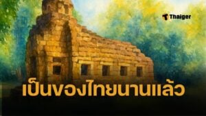 เพจดัง แฉ ปราสาทตาเมือนธม ขึ้นทะเบียนของไทย ก่อนเขมรได้เอกราชจากฝรั่งเศส รู้ดีมาตลอด