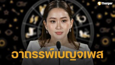 นายกฯ แพทองธาร เจอ 'อาถรรพ์เบญจเพส' โหรดังชี้ วิกฤติเศรษฐกิจ ครึ่งปีหลังหนักแน่