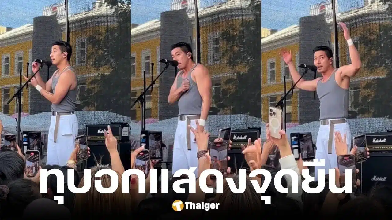 โตโน่ ภาคิน ทุบอกกลางนอร์เวย์ ลั่น เรื่องแผ่นดินเต็มร้อย"