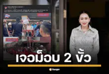 นายกรัฐมนตรี อุ๊งอิ๊ง แพทองธาร ชินวัตร ลุยชายแดนสระแก้ว เจอม็อบ 2 ฝั่ง มีทั้งดอกไม้และป้ายขับไล่ รับฟังปัญหาผู้ค้าชายแดนโอดครวญ สินค้าเกษตรส่งออกไม่ได้-ขาดคนงานเก็บเกี่ยว