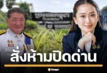 นายกฯ อุ๊งอิ๊ง-ภูมิธรรม สั่งเบรกทัพฟ้าผ่า ห้ามปิดด่านช่องบกเด็ดขาด แม้มีรายงานเขมรเสริมกำลัง จ่อปืนใหญ่ประชิดชายแดนไทย รัฐบาลหวั่นเศรษฐกิจชายแดนพัง ซ้ำเติมวิกฤตชาติ
