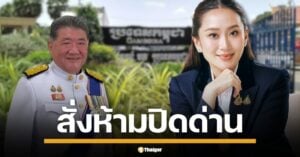 นายกฯ อุ๊งอิ๊ง-ภูมิธรรม สั่งเบรกทัพฟ้าผ่า ห้ามปิดด่านช่องบกเด็ดขาด แม้มีรายงานเขมรเสริมกำลัง จ่อปืนใหญ่ประชิดชายแดนไทย รัฐบาลหวั่นเศรษฐกิจชายแดนพัง ซ้ำเติมวิกฤตชาติ