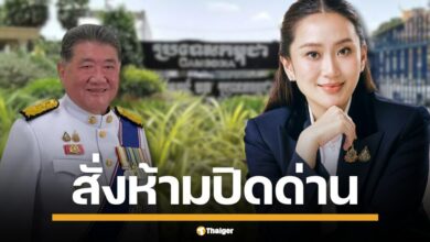 นายกฯ อุ๊งอิ๊ง-ภูมิธรรม สั่งเบรกทัพฟ้าผ่า ห้ามปิดด่านช่องบกเด็ดขาด แม้มีรายงานเขมรเสริมกำลัง จ่อปืนใหญ่ประชิดชายแดนไทย รัฐบาลหวั่นเศรษฐกิจชายแดนพัง ซ้ำเติมวิกฤตชาติ