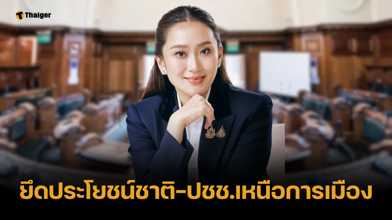 นายกอิ๊งค์ ยันไม่ไล่แรงงานต่างชาติกลับประเทศ ยึดผลประโยชน์ของชาติ