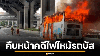 ไฟไหม้รถบัส ทัศนศึกษา