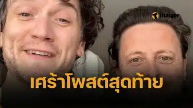 สะเทือนใจ คู่รักชาวอังกฤษเจ้าของธุรกิจใน แรมส์เกต เสียชีวิตจากเหตุเครื่องบินแอร์อินเดียตก โพสต์สุดท้าย ทิ้งข้อความ “คืนสุดท้ายที่แสนสุข”