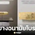 พิพิธภัณฑ์เนเธอร์แลนด์จัดแสดงถุงยางอนามัยโบราณ 200 ปี