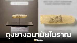 พิพิธภัณฑ์เนเธอร์แลนด์จัดแสดงถุงยางอนามัยโบราณ 200 ปี