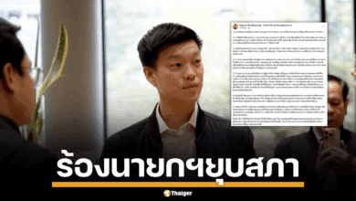 เท้ง ณัฐพงษ์ เสนอความคิดเห็น และข้อเรียกร้องทั้ง 6 ข้อ ให้นายกฯ ยุบสภา เพื่อแสดงความรับผิดชอบ และคืนอำนาจแก่ประชาชน