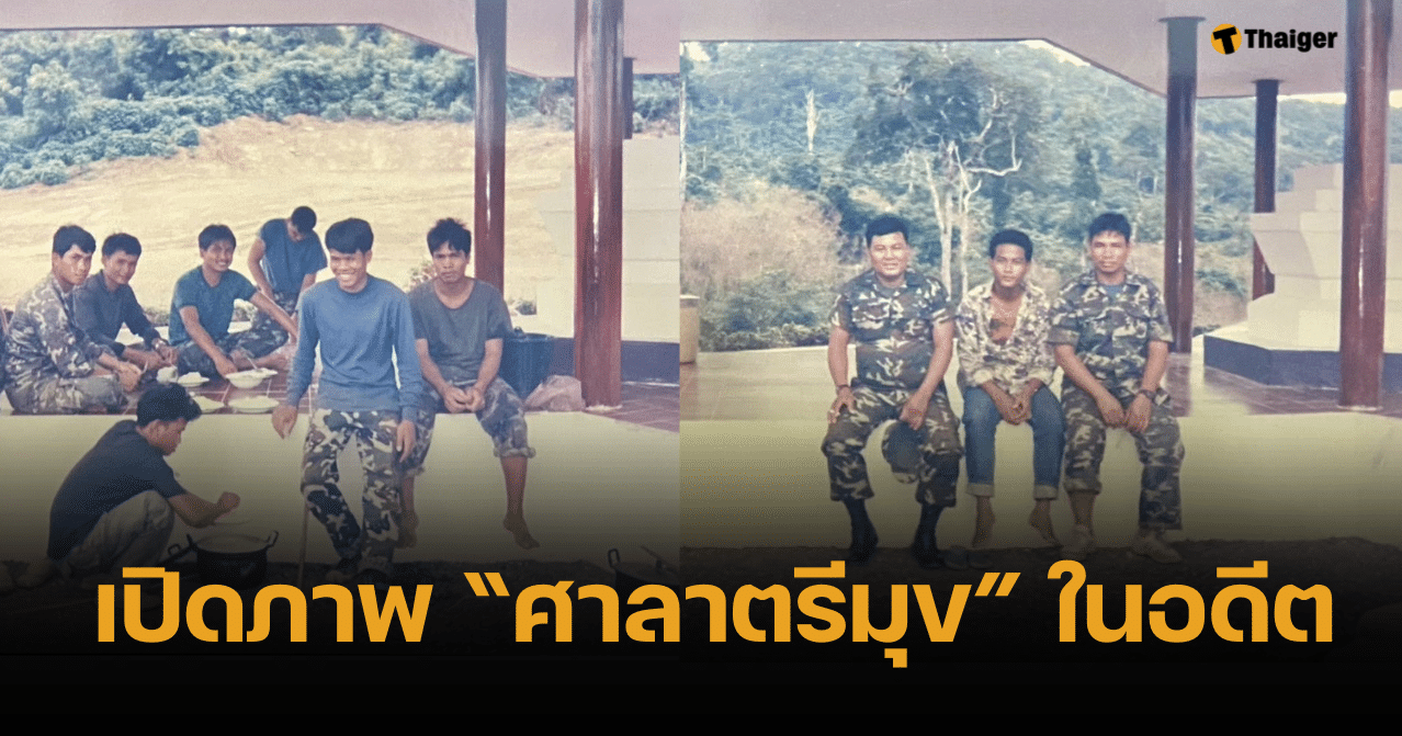 เปิดภาพเก่า ศาลาตรีมุข สมัยทหารไทยสร้าง แหก "ฮุนเซน" เคลมเป็นของกัมพูชา