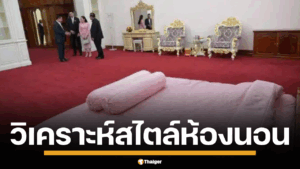 ดราม่า ไร้รสนิยม ถล่มโซเชียล เมื่อห้องหรูอดีตนายกฯ ทักษิณ-ยิ่งลักษณ์ กลายเป็นบทเรียนดีไซน์สุดพัง แนะนำวิธีรีโนเวทยังไงให้กลับมาดูดีกว่าเดิม ลืมภาพจำคอนโดข้าราชการยุค 90s