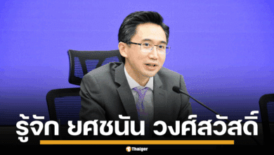 ประวัติ รศ.ดร.ยศชนัน วงศ์สวัสดิ์