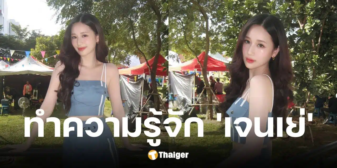 ประวัติ เจนเย่ จีรนรภัทร รับบท เสี่ยวหยู จาก สงครามส่งด่วน