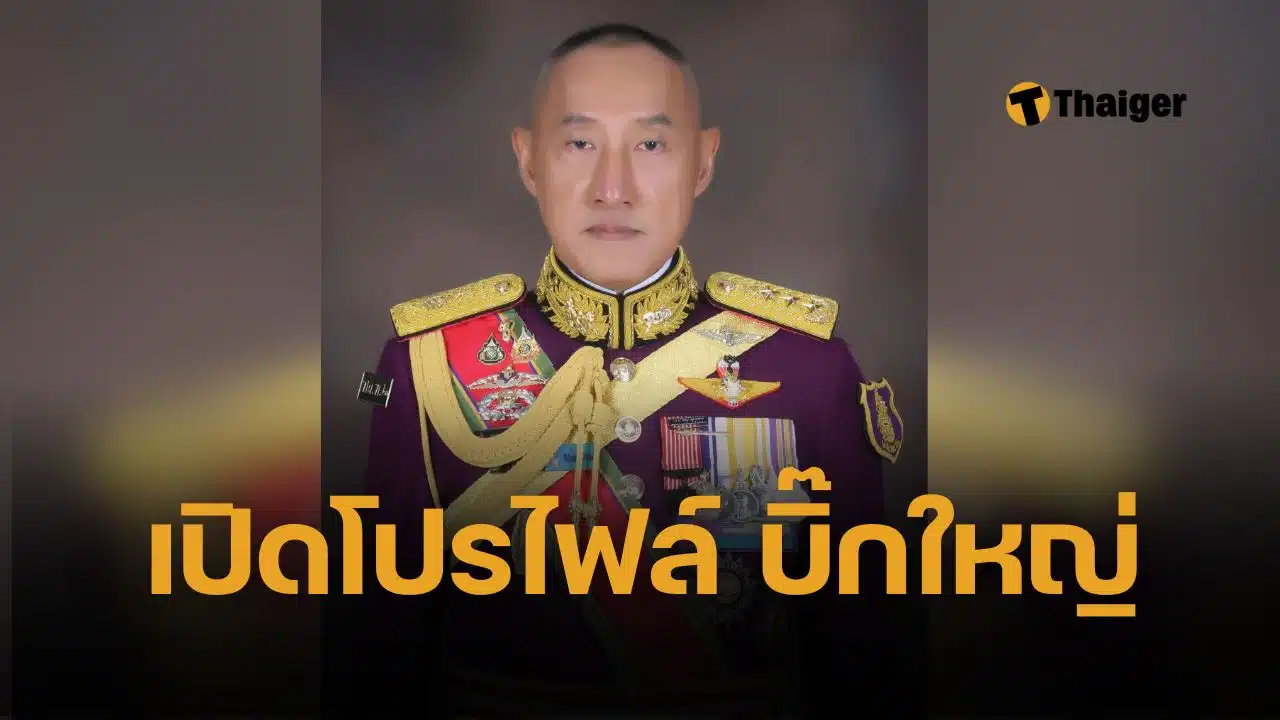 เปิดประวัติ "พล.ท.อมฤต บุญสุยา" สายทหารเสือฯ คอแดง แห่งมทภ.1