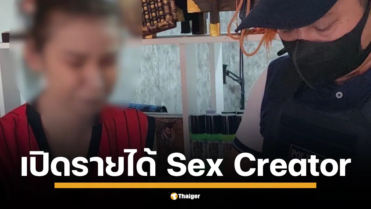 ตำรวจสอบสวนกลาง (CIB) บุกรวบดาวโป๊ชาวไทย ทำคลิป Sex Creator คาที่พักอยุธยา ใช้มือถือ 2 เครื่องเปิดกรุ๊ปลับเก็บเงิน มีรายได้หมุนเวียนหลักล้าน