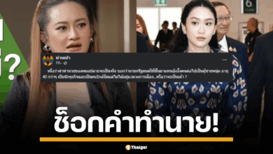 สะพัดคลิปเก่าฟันธง หมอปลาย พรายกระซิบ ทำนายแล้ว นายกรัฐมนตรีคนใหม่ คาดว่าจะมาแทน อุ๊งอิ๊ง แพทองธาร ชินวัตร เป็นหนุ่มใหญ่นักธุรกิจ ชาวเน็ตแห่เดาหนัก?